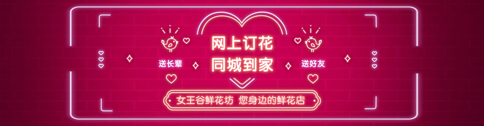河源鲜花网