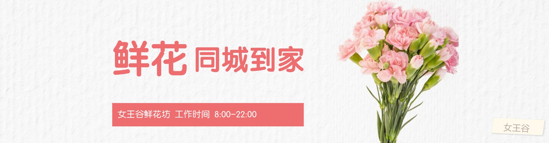 河源鲜花网